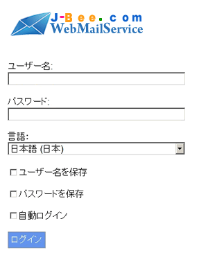 ログオン