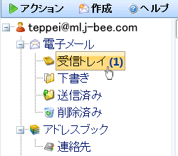 メールの削除
