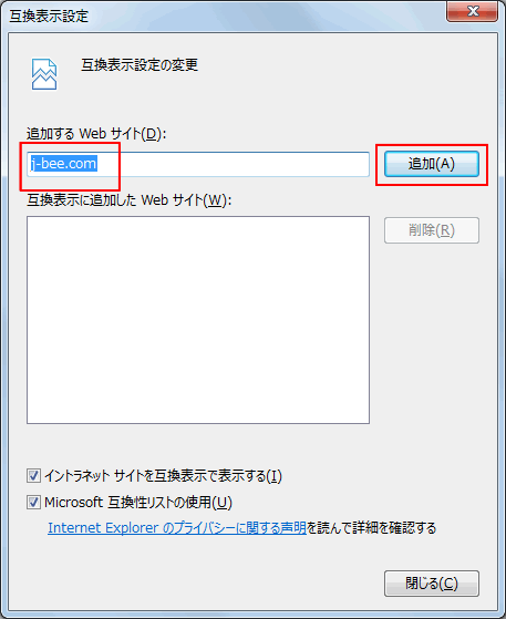 互換表示設定