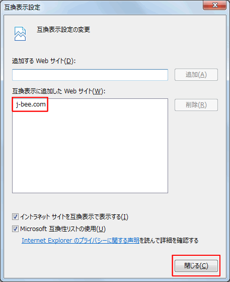 互換表示設定