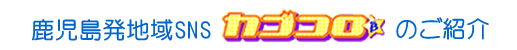 �J�S�R���̂��Љ�