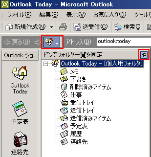 outlook2002