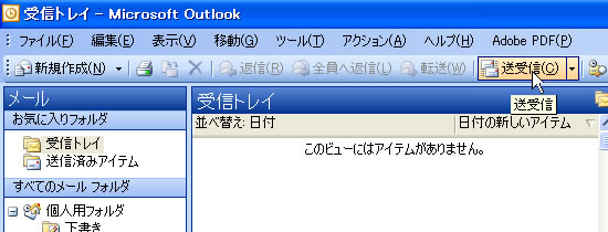 outlook2003