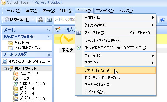 outlook2007